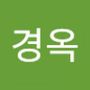 Androidlist 커뮤니티의 경옥님 프로필