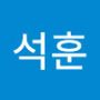 Androidlist 커뮤니티의 석훈님 프로필