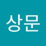 Androidlist 커뮤니티의 상문님 프로필