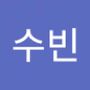 Androidlist 커뮤니티의 수빈님 프로필