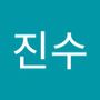 Androidlist 커뮤니티의 진수님 프로필