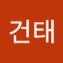 Androidlist 커뮤니티의 건태님 프로필