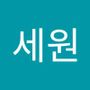 Androidlist 커뮤니티의 세원님 프로필