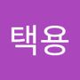 Androidlist 커뮤니티의 택용님 프로필