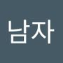 Androidlist 커뮤니티의 우지형님 프로필