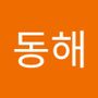 Androidlist 커뮤니티의 동해님 프로필