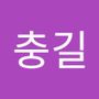 Androidlist 커뮤니티의 충길님 프로필