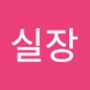 Androidlist 커뮤니티의 실장님 프로필