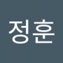 Androidlist 커뮤니티의 정훈님 프로필