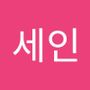 Androidlist 커뮤니티의 세인님 프로필