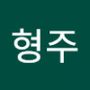 Androidlist 커뮤니티의 형주님 프로필