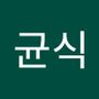 Androidlist 커뮤니티의 균식님 프로필