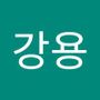 Androidlist 커뮤니티의 강용님 프로필