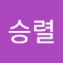 Androidlist 커뮤니티의 승렬님 프로필