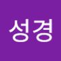 성경's profile on AndroidOut Community