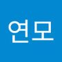 Androidlist 커뮤니티의 연모님 프로필