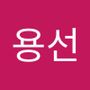 Androidlist 커뮤니티의 용선님 프로필