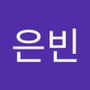 Androidlist 커뮤니티의 은빈님 프로필