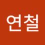 Androidlist 커뮤니티의 연철님 프로필