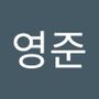 Androidlist 커뮤니티의 영준님 프로필