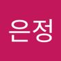 Androidlist 커뮤니티의 은정님 프로필