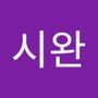 Androidlist 커뮤니티의 시완님 프로필