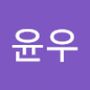 Androidlist 커뮤니티의 윤우님 프로필