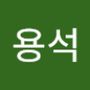 Androidlist 커뮤니티의 용석님 프로필