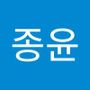 종윤's profile on AndroidOut Community