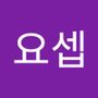 Androidlist 커뮤니티의 요셉님 프로필