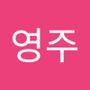 Androidlist 커뮤니티의 영주님 프로필