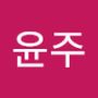 Androidlist 커뮤니티의 윤주님 프로필