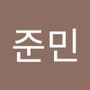 Androidlist 커뮤니티의 준민님 프로필