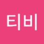 Androidlist 커뮤니티의 티비님 프로필