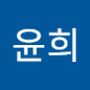 Androidlist 커뮤니티의 윤희님 프로필