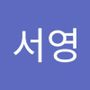 Androidlist 커뮤니티의 서영님 프로필