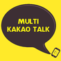 APK-иконка Multi KakaoTalk: Send many msg