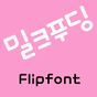 Rix밀크푸딩™ 한국어 Flipfont의 apk 아이콘