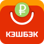 APK-иконка Кэшбэк с Алиэкспресс покупок