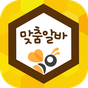 알바천국 맞춤알바 - 알바정보의 모든것 APK