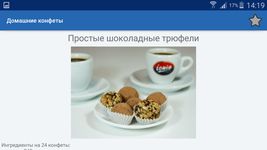 Картинка 9 Домашние Конфеты Много Рецептов