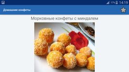 Картинка 10 Домашние Конфеты Много Рецептов