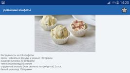 Картинка 12 Домашние Конфеты Много Рецептов