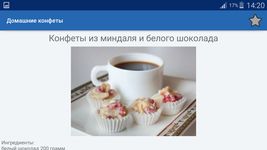 Картинка 13 Домашние Конфеты Много Рецептов