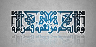 Gambar Wallpaper Kaligrafi Islam 5