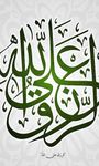 Gambar Wallpaper Kaligrafi Islam 