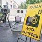 APK-иконка Radar - фота кантроль для РБ