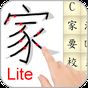 Ikon apk Learn Chinese Mandarin Lite