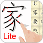 Ícone do apk Learn Chinese Mandarin Lite