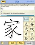 Gambar Learn Chinese Mandarin Lite 8